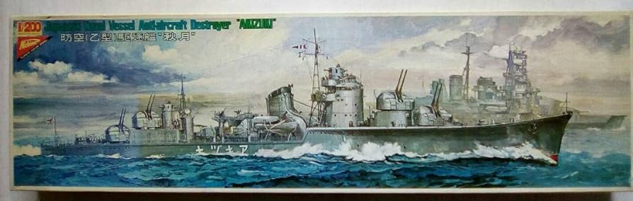 Amazon | ニチモ 1/200 秋月型駆逐艦 秋月 模型 | プラモデル 通販